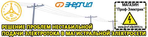 Стабилизаторы напряжения для котлов - Магазин электрооборудования Проф-Электрик в Находке