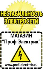 Магазин электрооборудования Проф-Электрик Простой сварочный инвертор на тиристорах в Находке