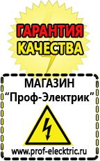 Магазин электрооборудования Проф-Электрик Стабилизаторы напряжения производства россии для дома 5 квт цена в Находке