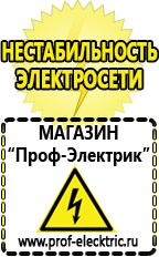 Магазин электрооборудования Проф-Электрик Двигатель на мотоблок 16 л.с купить в Находке