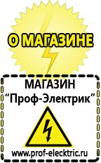 Магазин электрооборудования Проф-Электрик Трансформаторы понижающие 220 24 купить в Находке