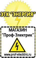 Магазин электрооборудования Проф-Электрик Стабилизатор напряжения гибридный в Находке