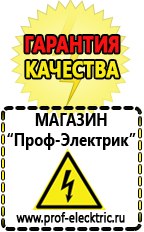 Магазин электрооборудования Проф-Электрик Стабилизатор напряжения однофазный voltron в Находке