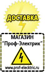 Магазин электрооборудования Проф-Электрик Инверторы напряжения 12-220 в Находке