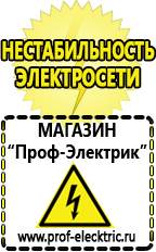 Магазин электрооборудования Проф-Электрик Трансформаторы напряжения Находка в Находке