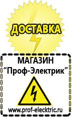 Магазин электрооборудования Проф-Электрик Трансформатор для дома в Находке