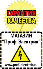 Магазин электрооборудования Проф-Электрик Трансформатор для дома в Находке