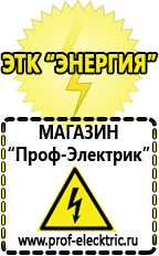 Магазин электрооборудования Проф-Электрик Стабилизаторы напряжения на 14-20 кВт / 20 кВА в Находке