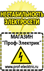 Магазин электрооборудования Проф-Электрик Стабилизаторы напряжения на 14-20 кВт / 20 кВА в Находке