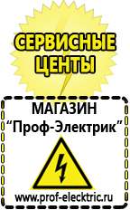 Магазин электрооборудования Проф-Электрик Купить трансформатор для дома 10 квт в Находке