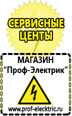 Магазин электрооборудования Проф-Электрик Трансформаторы понижающие трехфазные 380 на 220 в Находке