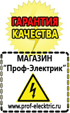 Магазин электрооборудования Проф-Электрик Трансформаторы понижающие трехфазные 380 на 220 в Находке