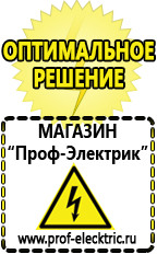 Магазин электрооборудования Проф-Электрик Трансформаторы понижающие трехфазные 380 на 220 в Находке