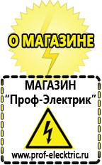 Магазин электрооборудования Проф-Электрик Трансформаторы тока для дома цена в Находке